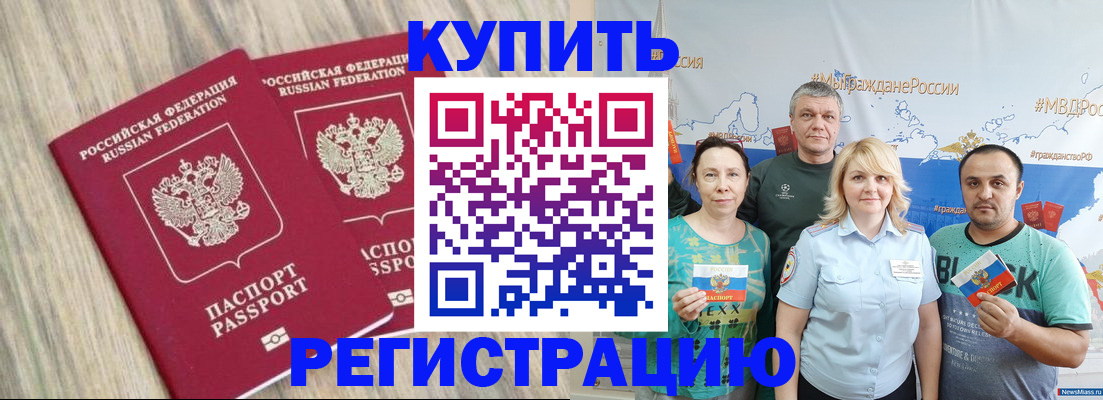 прописка для школы в Бокситогорске