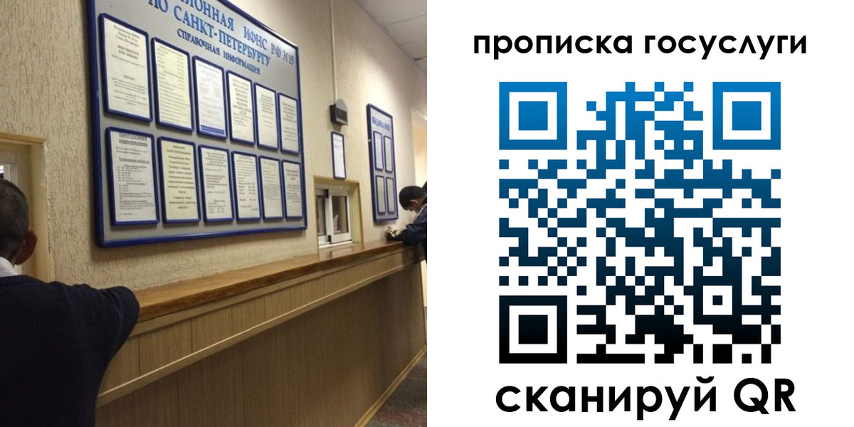 прописка от собственника в Бокситогорске