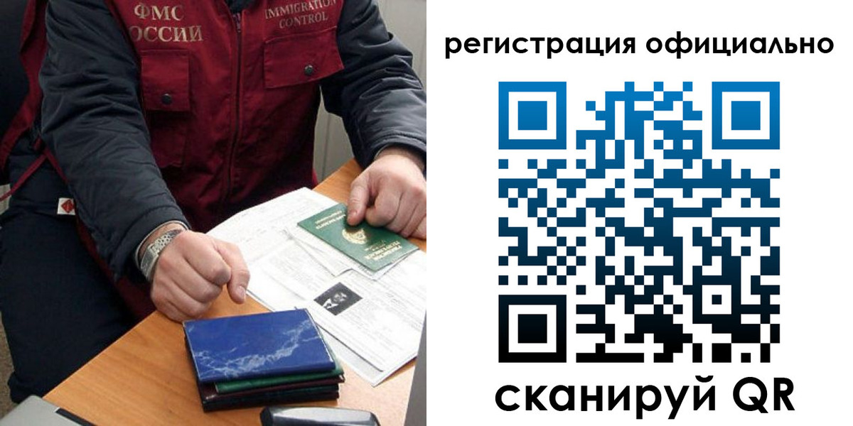 прописка в Бокситогорске