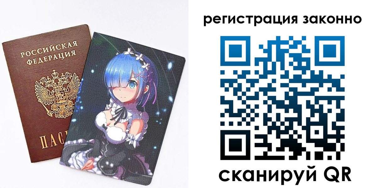 временная регистрация законно в Бокситогорске
