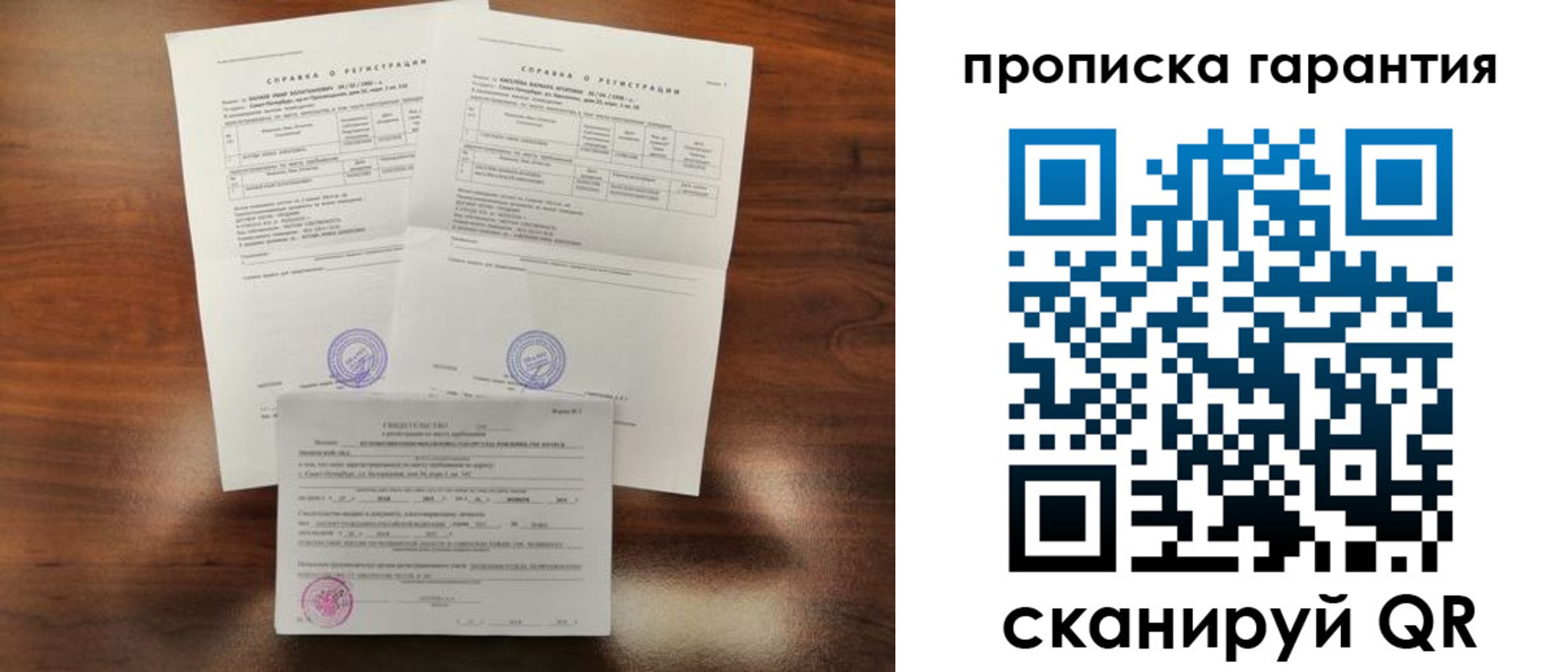 прописка в Бокситогорске