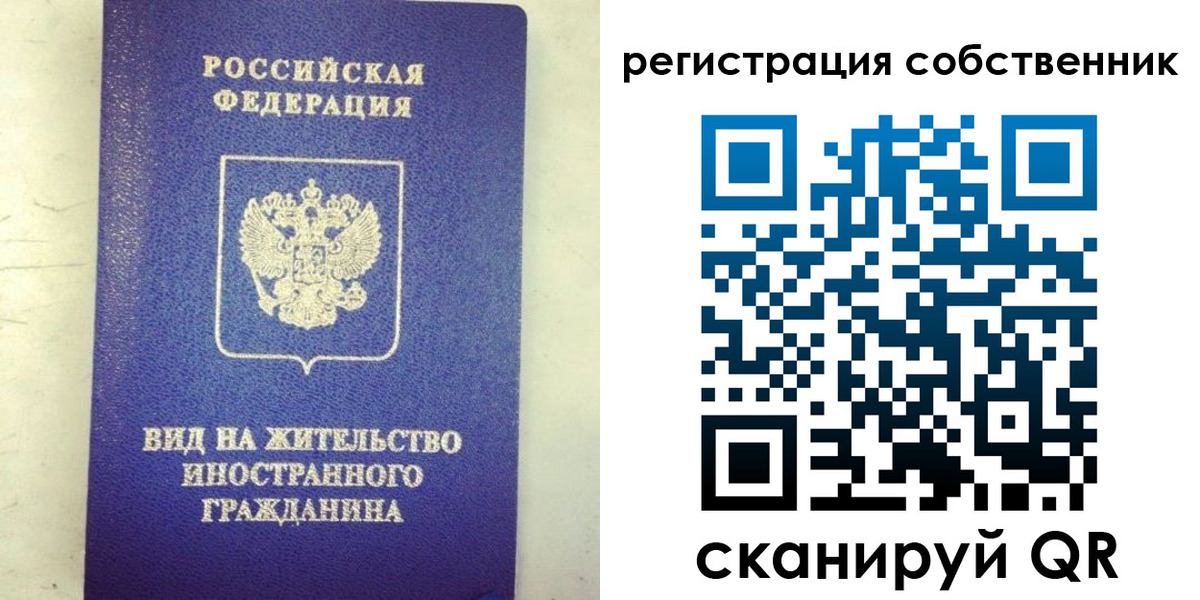 временная регистрация гарантия в Бокситогорске