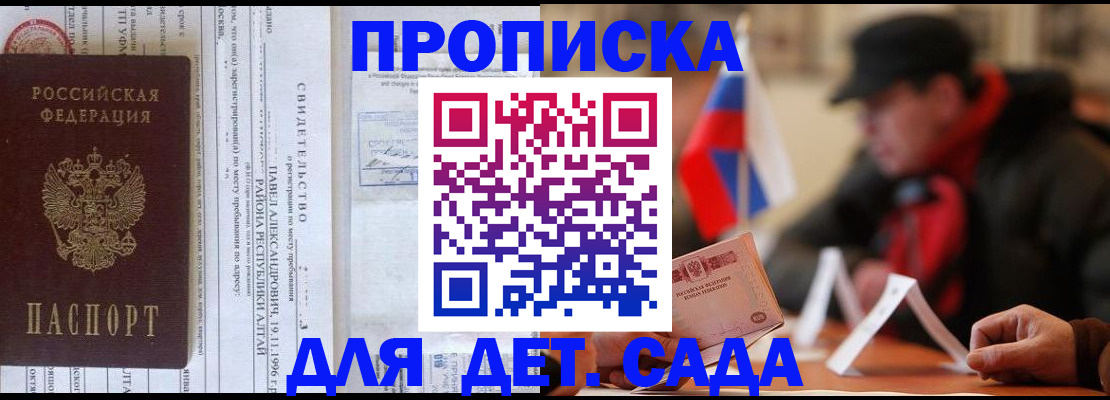 прописка 2025 в Бокситогорске