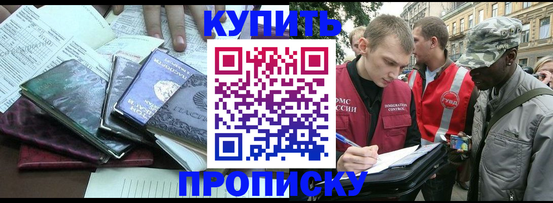 временная регистрация поиск в Бокситогорске