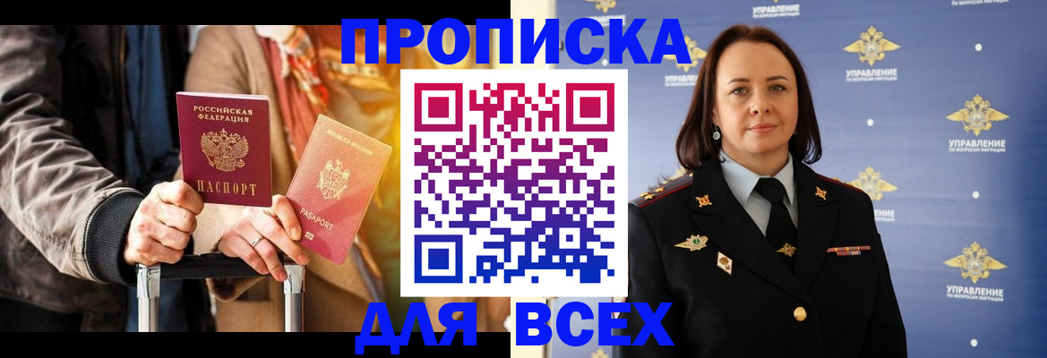 временная регистрация адрес в Бокситогорске