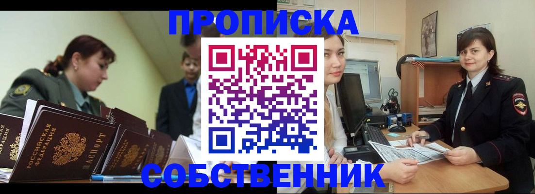 временная регистрация недорого в Бокситогорске