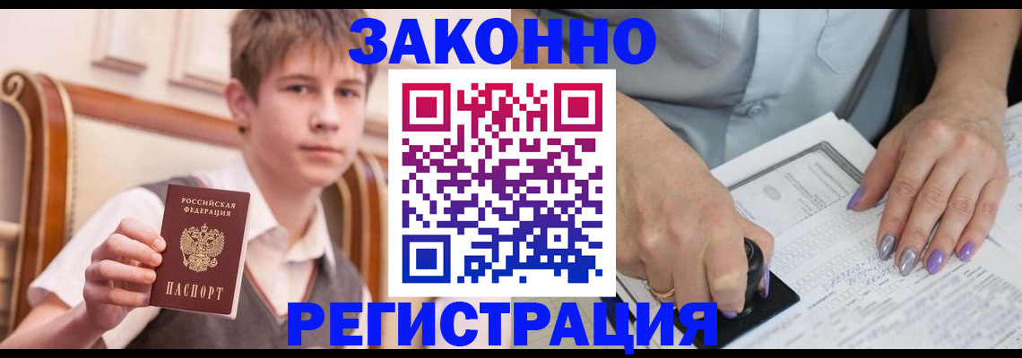 прописка для школы в Бокситогорске