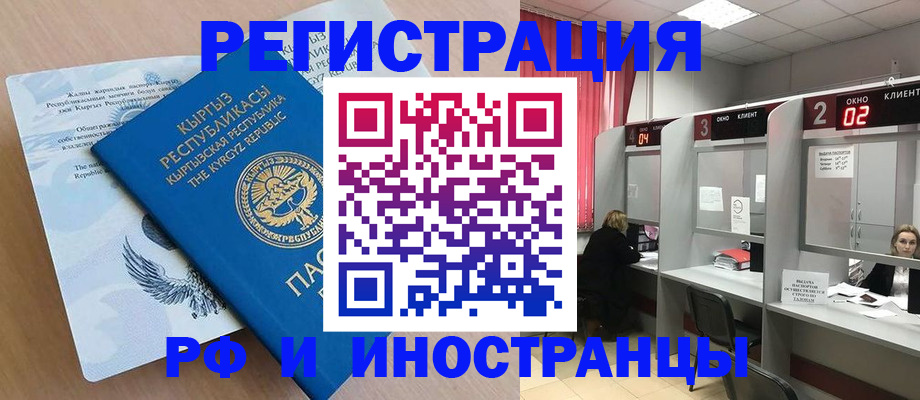 прописка иностранных граждан в Бокситогорске