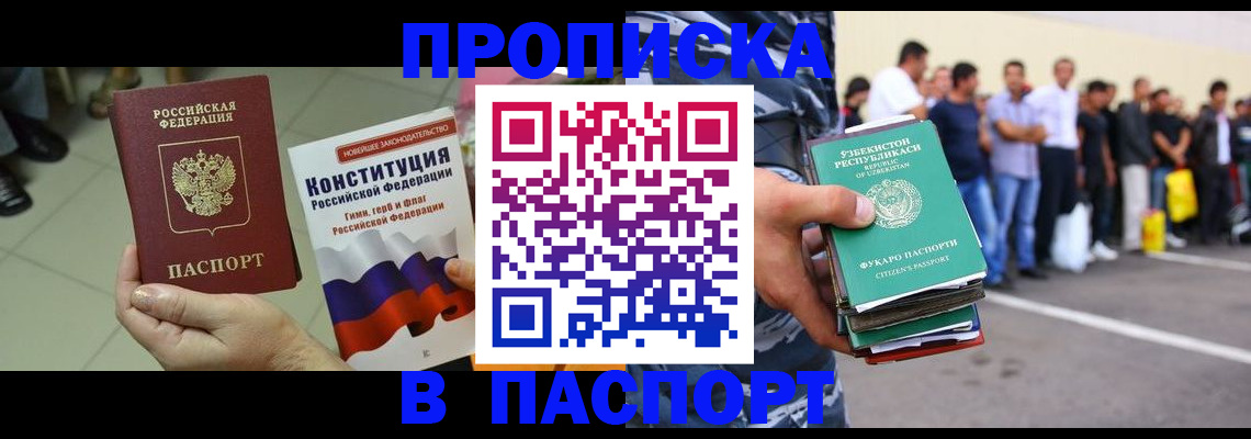 прописка поиск в Бокситогорске