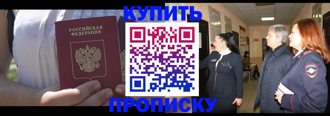 временная регистрация надежно в Бокситогорске