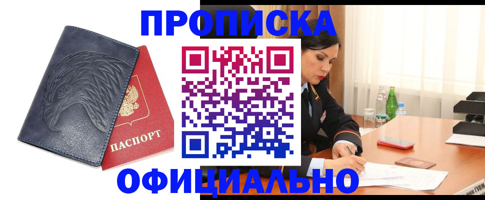 временная регистрация для школы в Бокситогорске