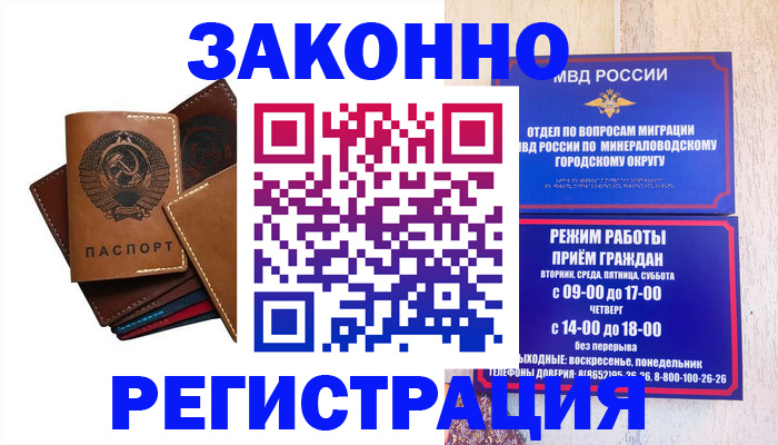 прописка для работы в Бокситогорске