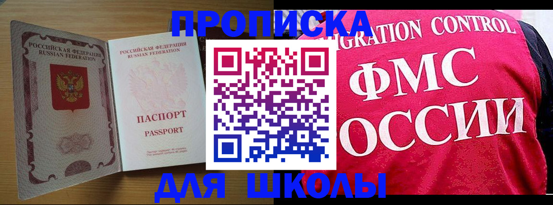 прописка 2025 в Бокситогорске