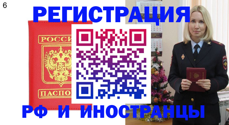 временная регистрация купить в Бокситогорске