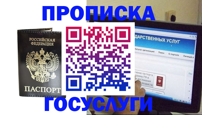 прописка гарантия в Бокситогорске