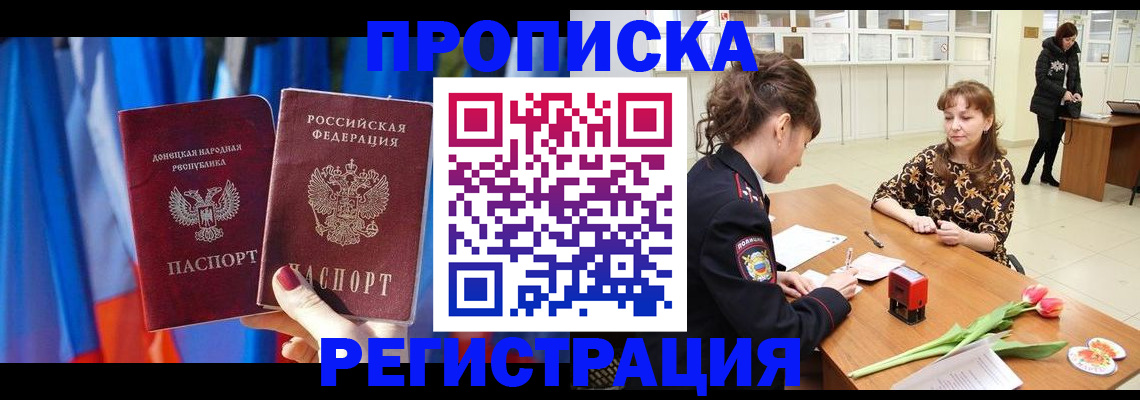 временная регистрация собственник в Бокситогорске