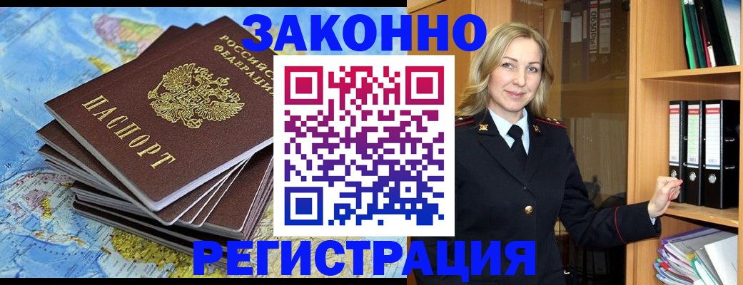 временная регистрация надежно в Бокситогорске