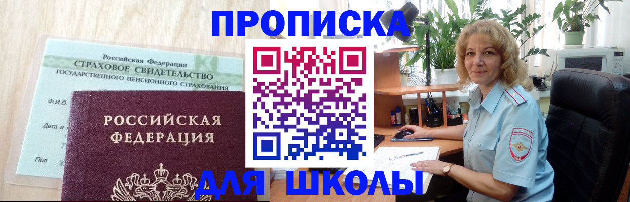 прописка для военкомата в Бокситогорске