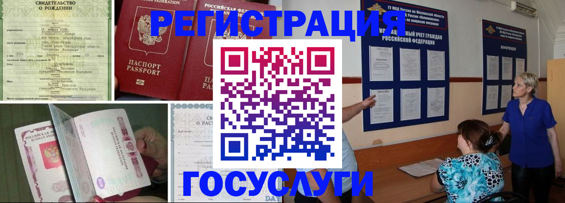 временная регистрация в Бокситогорске