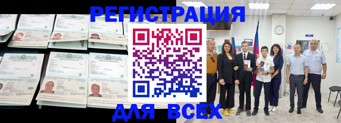 временная регистрация законно в Бокситогорске