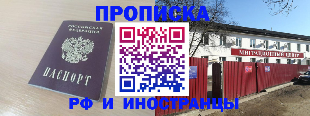 временная регистрация гарантия в Бокситогорске
