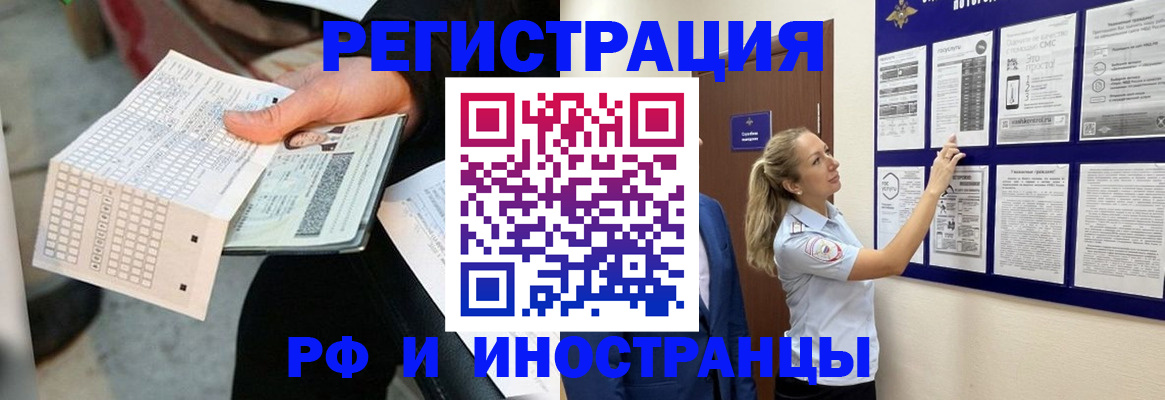 временная регистрация в Бокситогорске